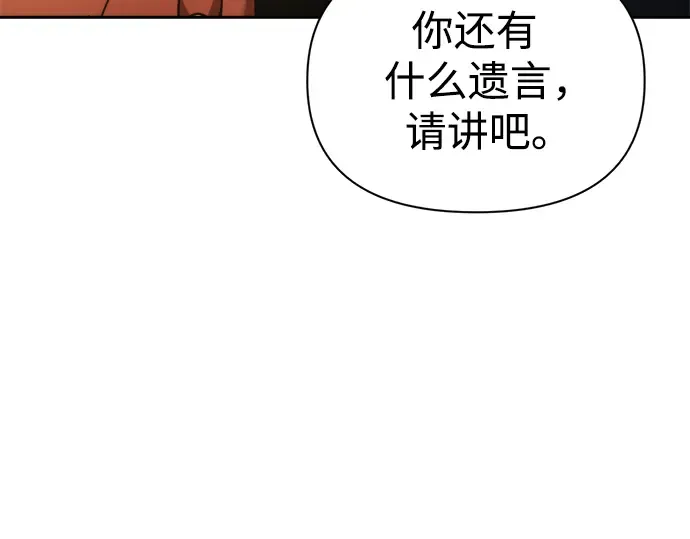 第80话 第193页