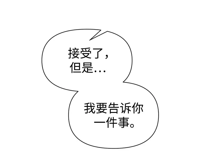 第80话 第197页