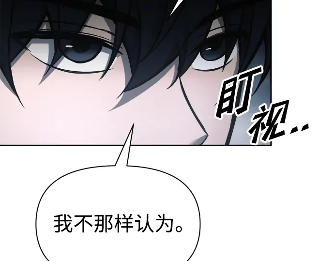 第80话 第203页