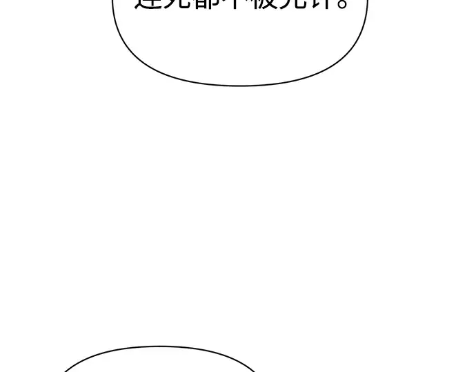 第80话 第237页
