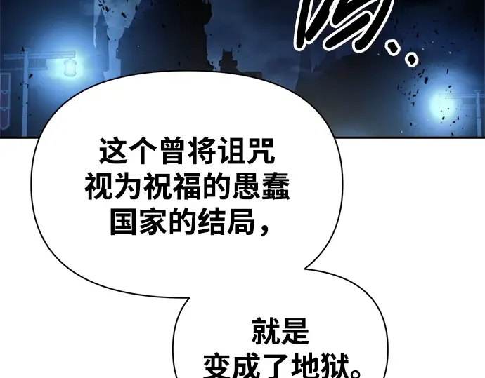 第80话 第243页