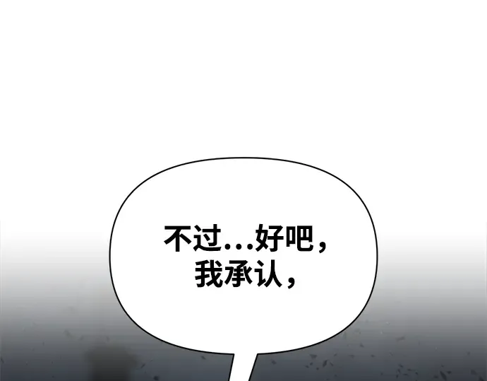 第80话 第247页