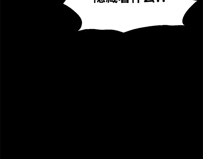 第80话 第266页