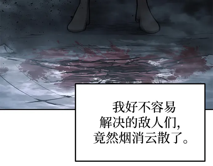 第81话 第6页