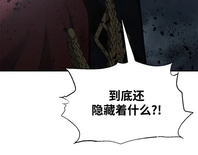 第81话 第10页