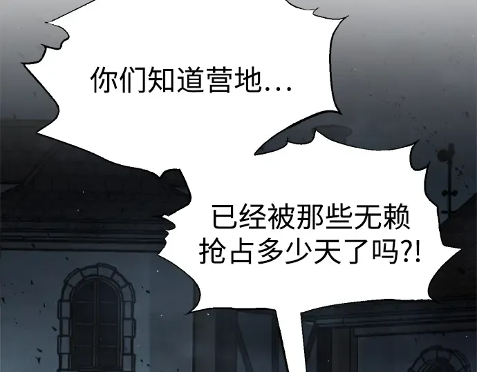 第81话 第14页