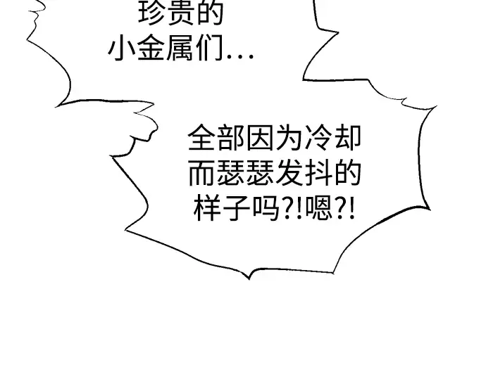 第81话 第25页