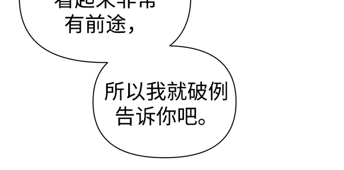 第81话 第65页
