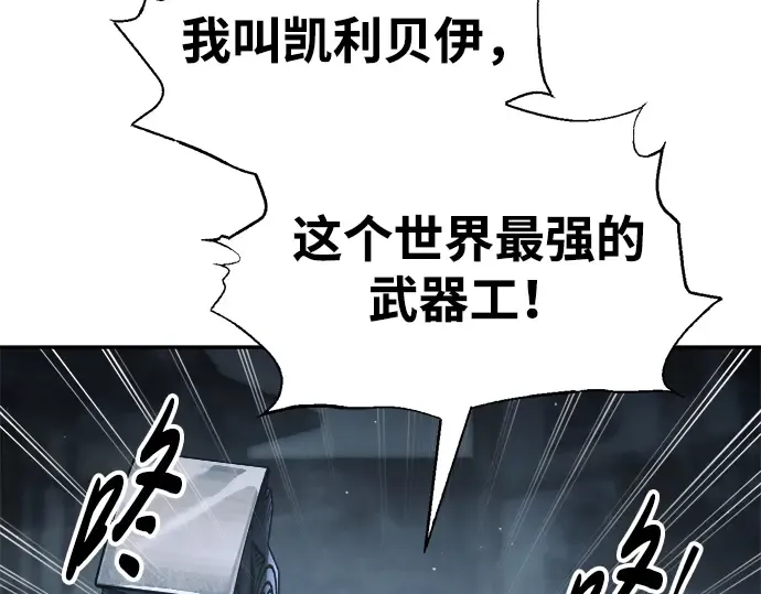 第81话 第67页