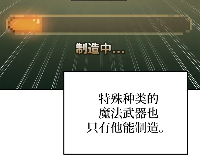 第81话 第73页