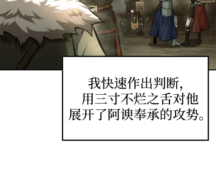 第81话 第79页