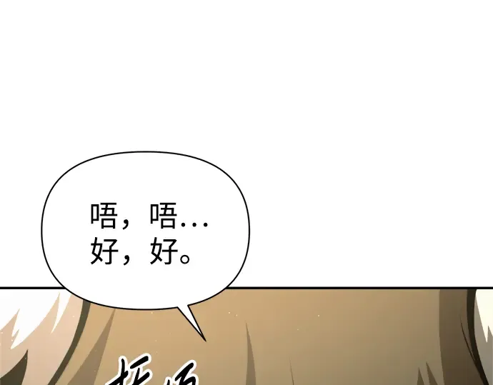 第81话 第81页