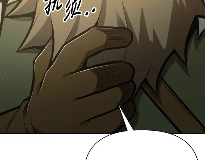 第81话 第82页