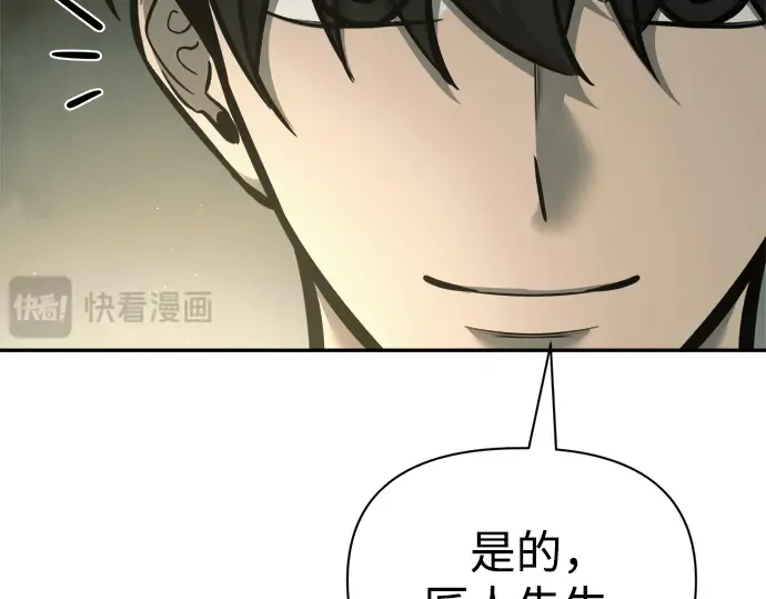 第81话 第85页