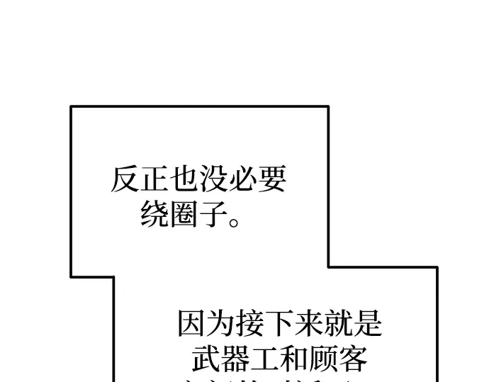 第81话 第87页