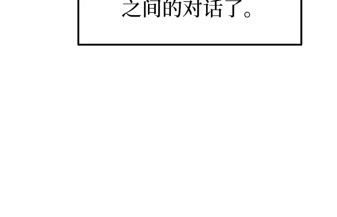 第81话 第88页
