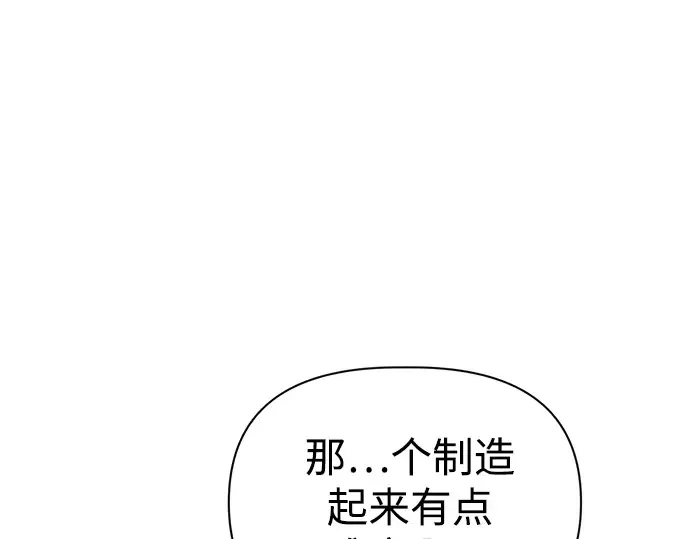 第81话 第93页