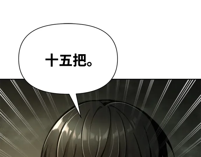 第81话 第98页