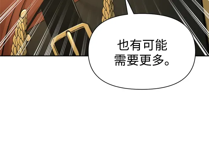 第81话 第100页