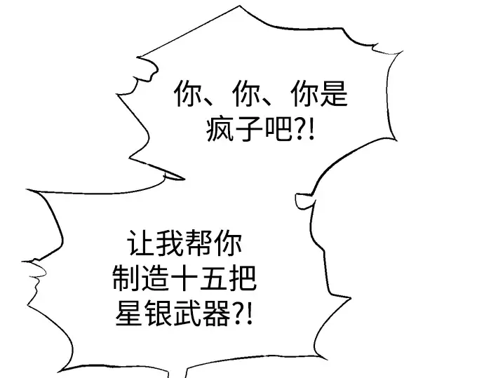 第81话 第101页