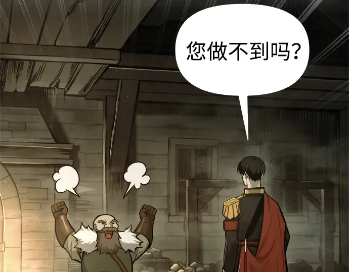 第81话 第103页
