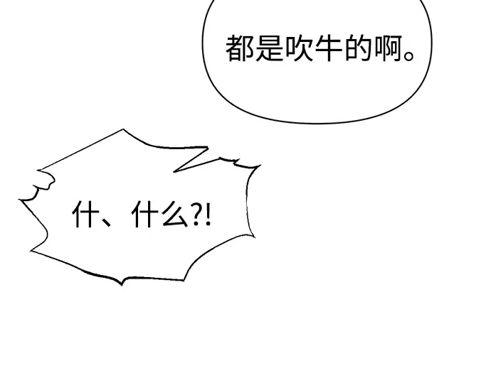 第81话 第105页