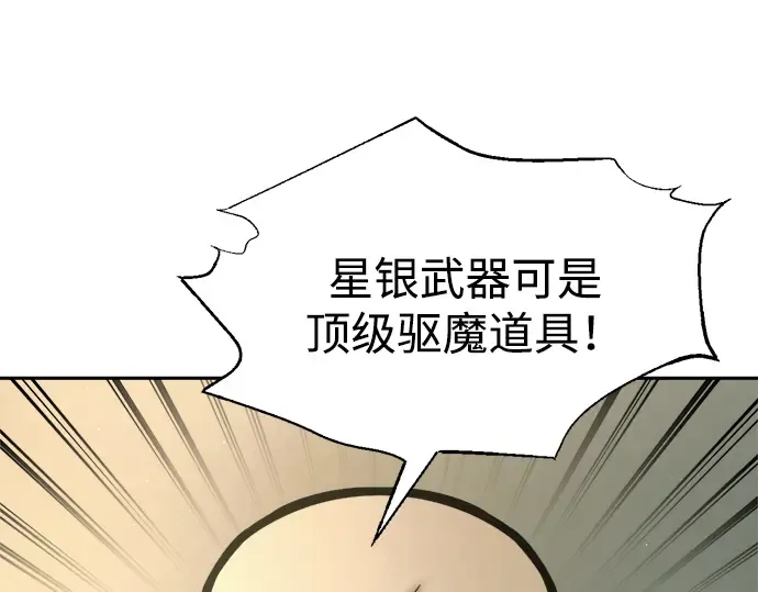 第81话 第107页