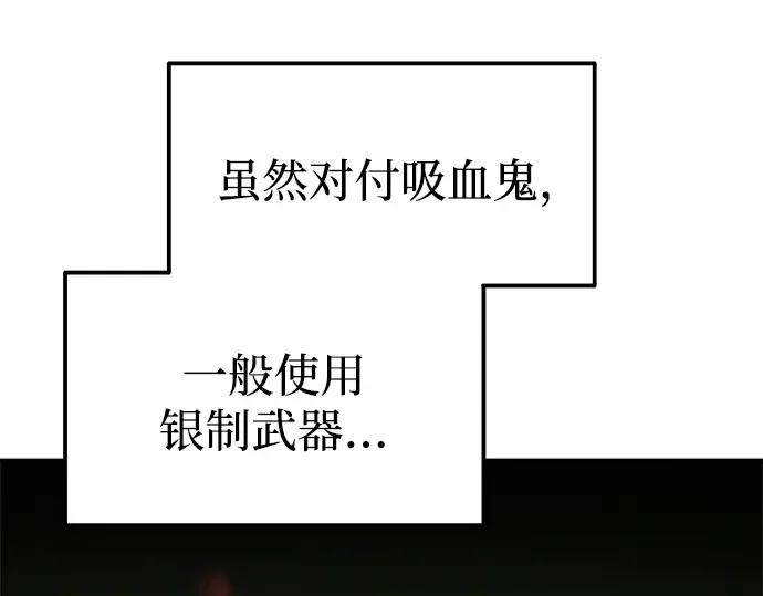 第81话 第118页