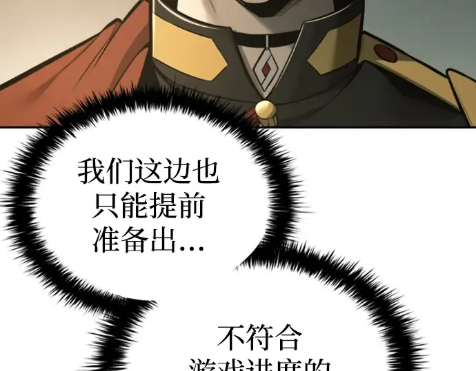 第81话 第132页