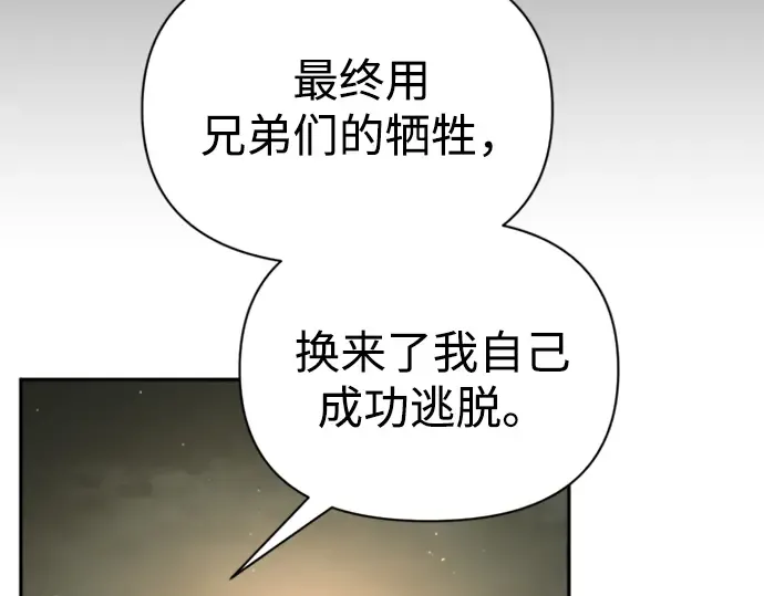 第81话 第172页