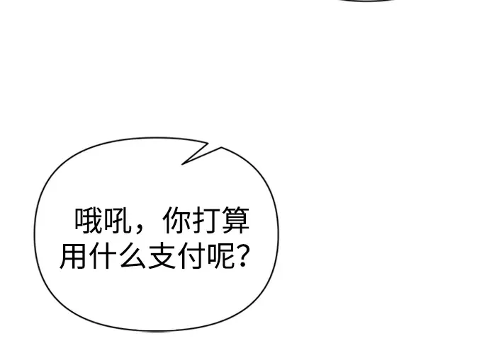 第81话 第194页