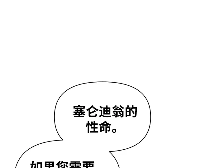 第81话 第195页