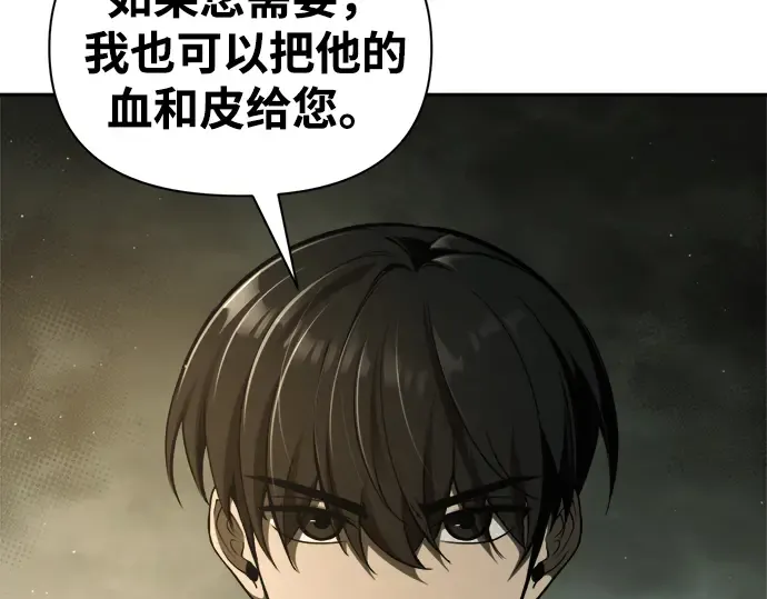 第81话 第196页