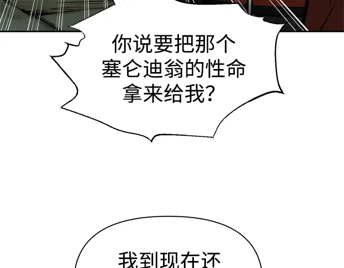第81话 第202页