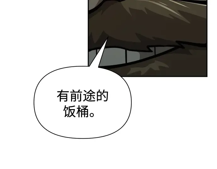 第81话 第205页