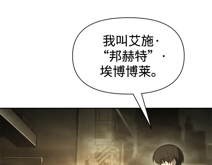 第81话 第207页