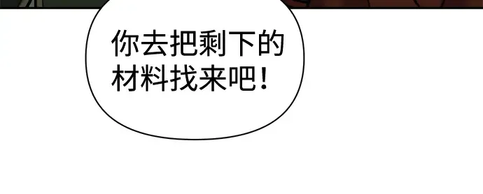 第81话 第226页