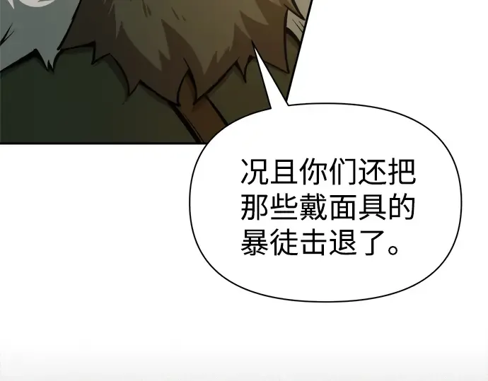 第81话 第234页