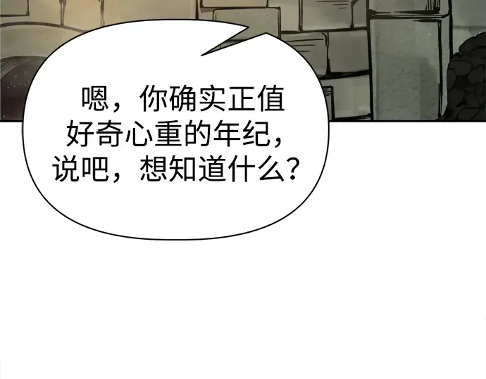 第81话 第242页