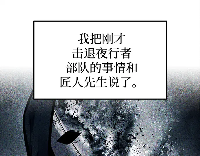 第81话 第243页