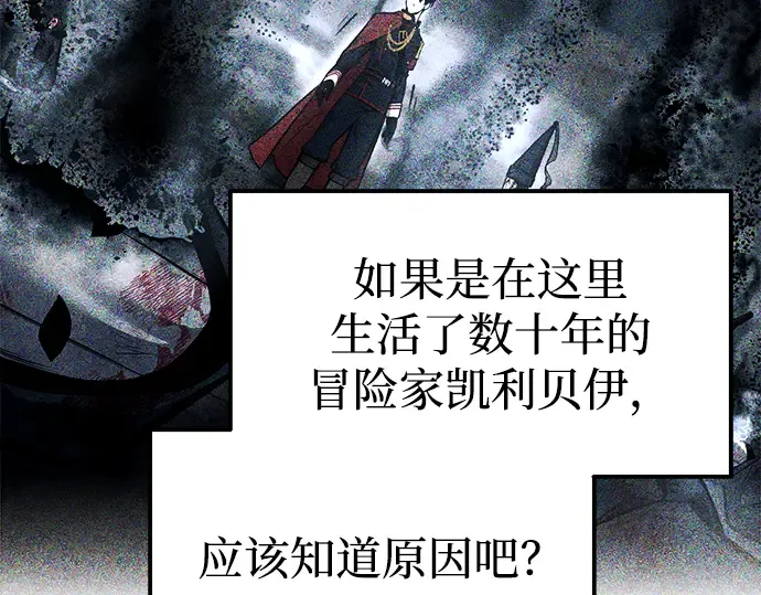 第81话 第247页