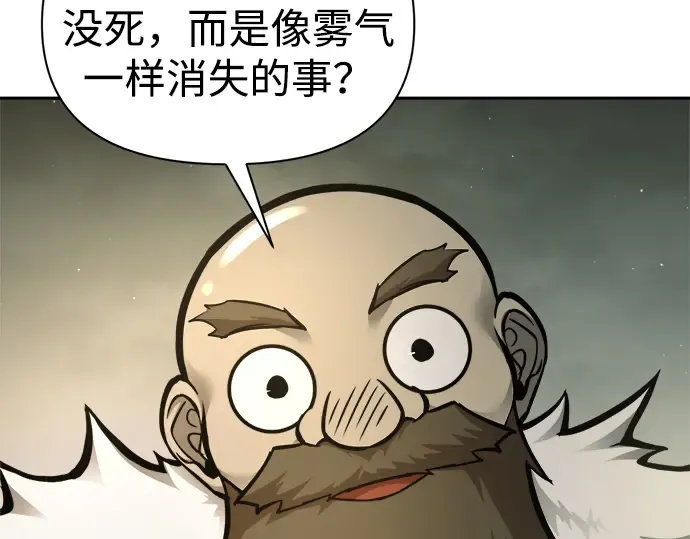 第81话 第250页