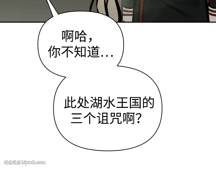 第81话 第256页