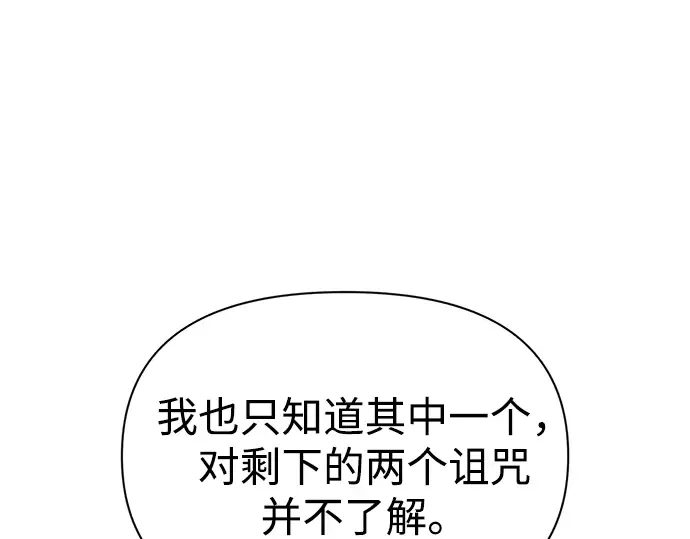 第81话 第257页