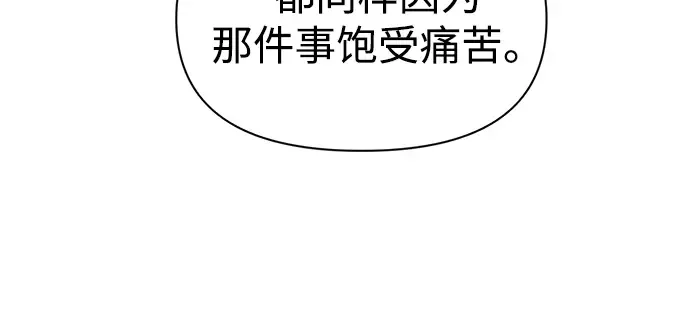 第81话 第261页
