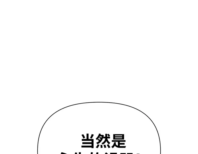 第81话 第265页