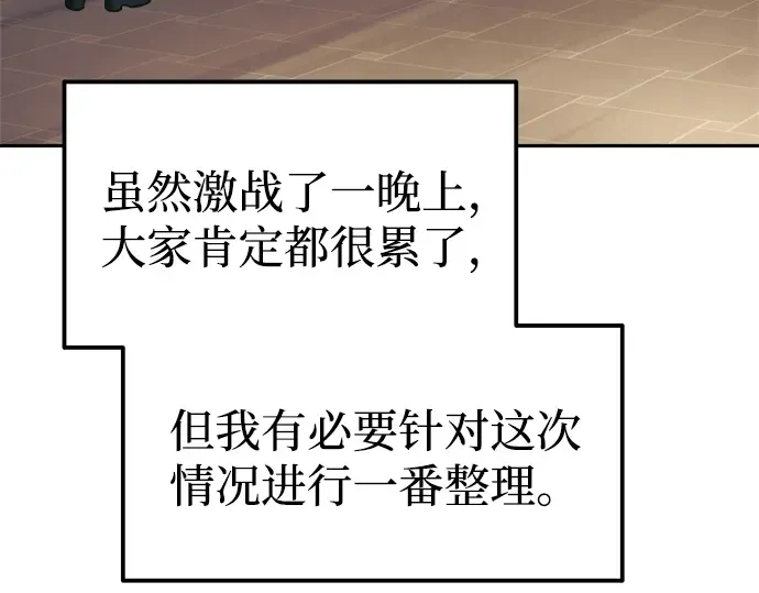第81话 第277页