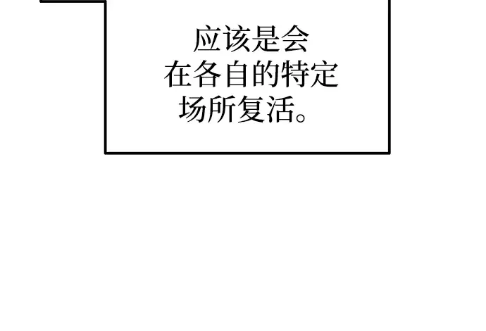 第81话 第281页