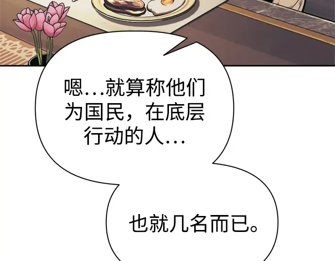 第81话 第290页