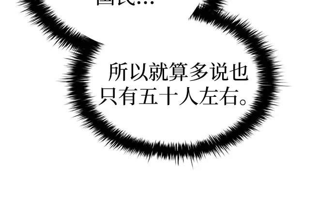 第81话 第300页